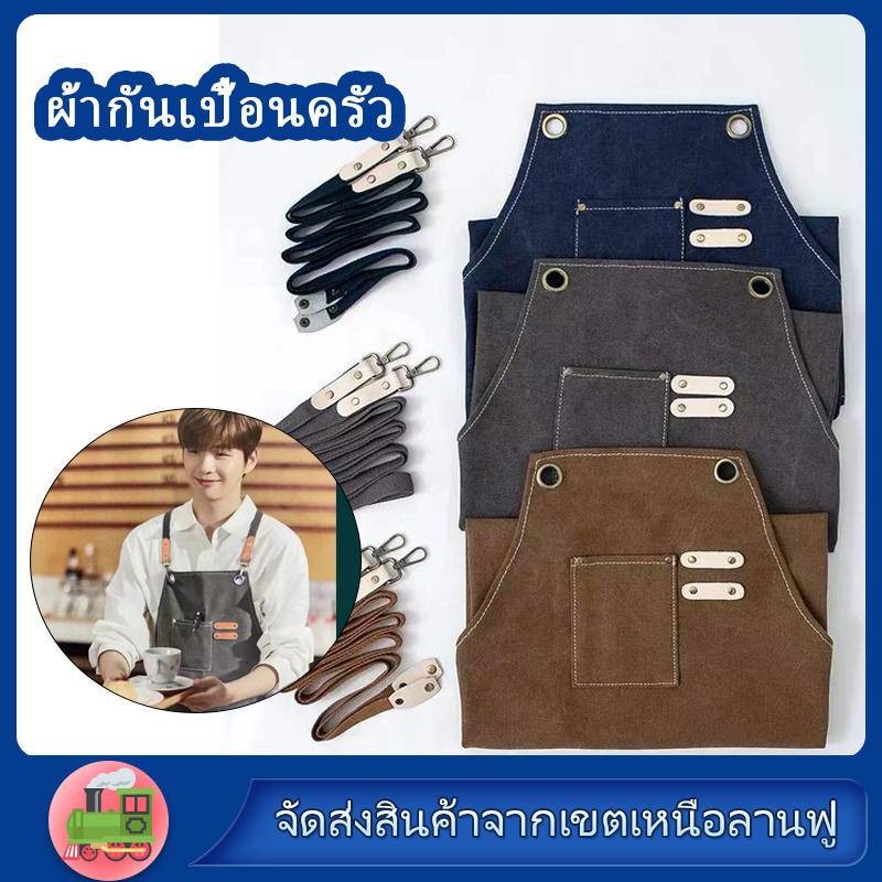 แฟชั่นผ้าใบผ้ากันเปื้อน ผ้ากันเปื้อน กันน้ำ เหมาะสำหรับร้านกาแฟ ร้านอาหาร ผ้ากันเปื้อนทำงานครัว