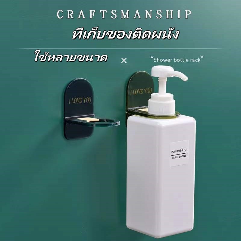 ที่แขวนขวดแชมพู ที่แขวนเจลอาบน้ำ ตะขอแขวนขวดสบู่เหลว แชมพู แบบติดผนัง G2967