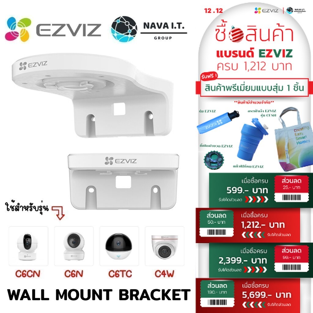 มีส่งด่วน EZVIZ WALL MOUNT BRACKET ขายึดกล้องวงจรปิดแบบติดผนัง