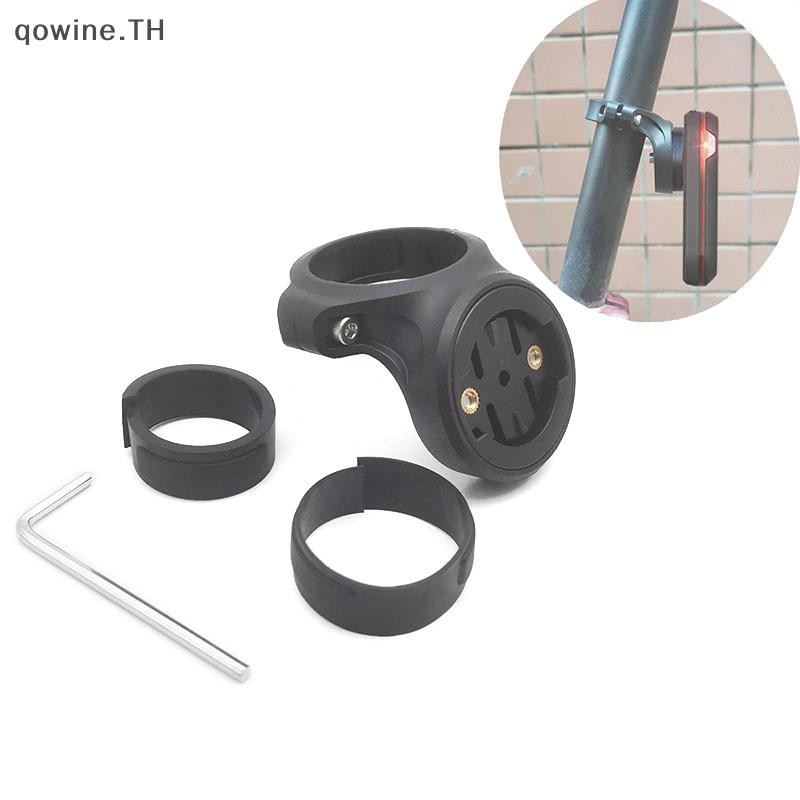 [qowine] ไฟท้ายจักรยานรองรับอานโพสต์ Mount สําหรับกล้อง Garmin Varia TH