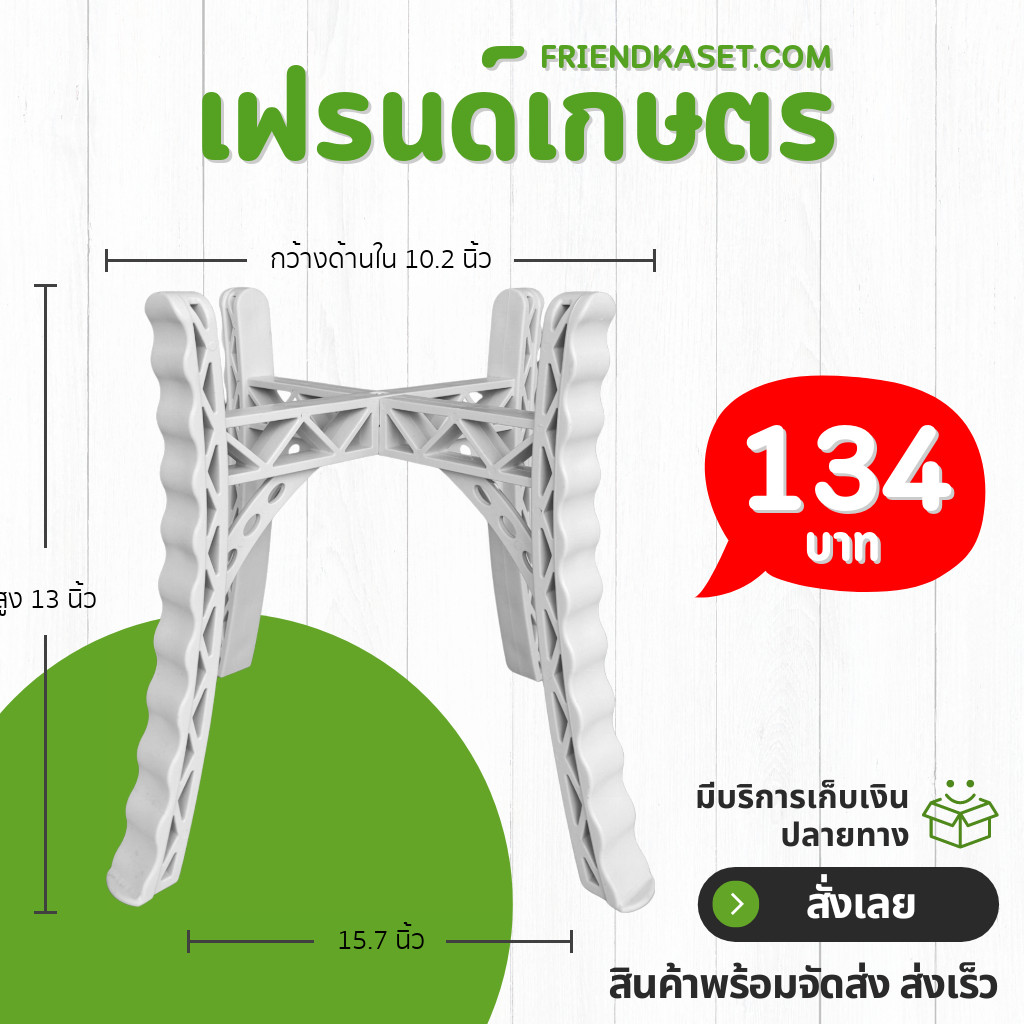 ขาตั้งกระถางต้นไม้ กระถาง ขนาด 10 นิ้ว สีดำ สีขาว สีเทา สีอิฐ Bundle 6 ใบ ชิ้น อัน