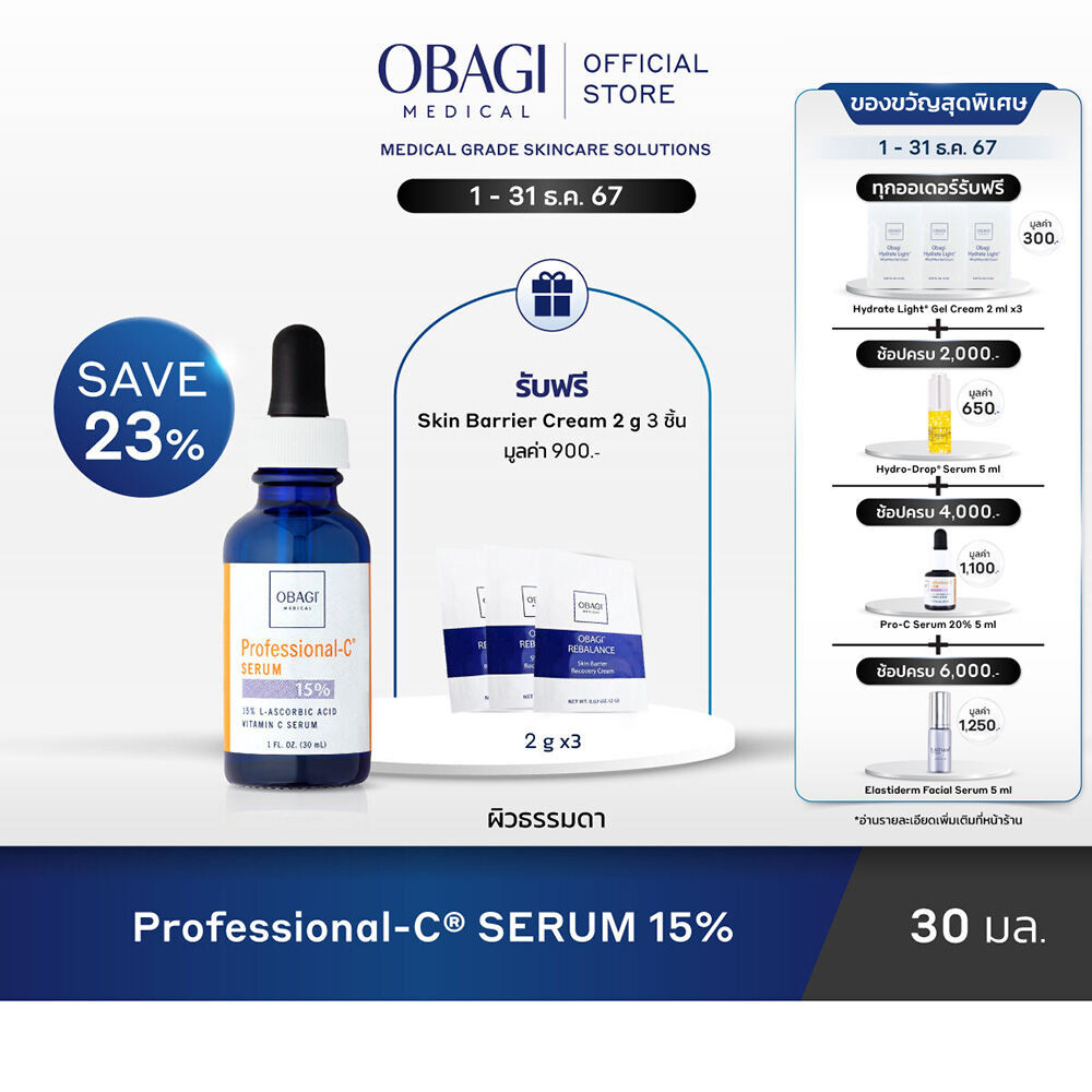 Obagi Medical Professional-C® Serum 15% 30 ml โอบาจิ เมดิคอล วิตามินซี เซรั่ม 15% 30 มล. กระจ่างใส สีผิวสม่ำเสมอ