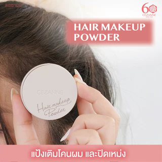 Cezanne Hair Makeup Powder 4g เซซานน์ แป้งเติมโคนผม.