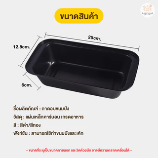 BAKEVille ถาดอบขนม ถาดอบขนมสี่เหลี่ยม พิมพ์อบขนมปัง 450g ถาดอบคุกกี้ ถาดอบบราวนี่ อุปกรณ์เบเกอรี่ พิมพ์เค้ก อบขนม SUR153