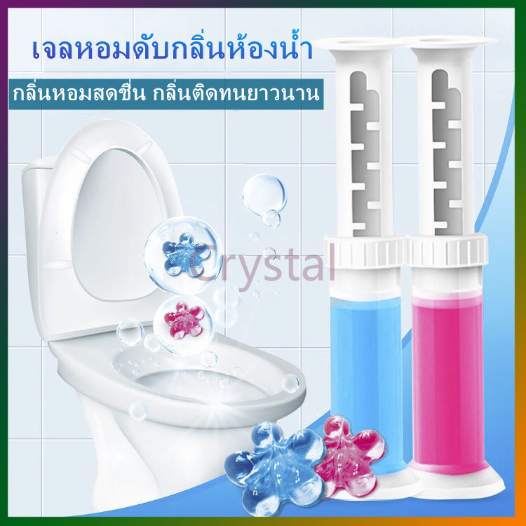 Crystal เจลดับกลิ่นห้องน้่ำ เจลดับกลิ่นชักโครก เจลดับกลิ่นโถฉี่  น้ำยาทำความสะอาดห้องน้ำ
