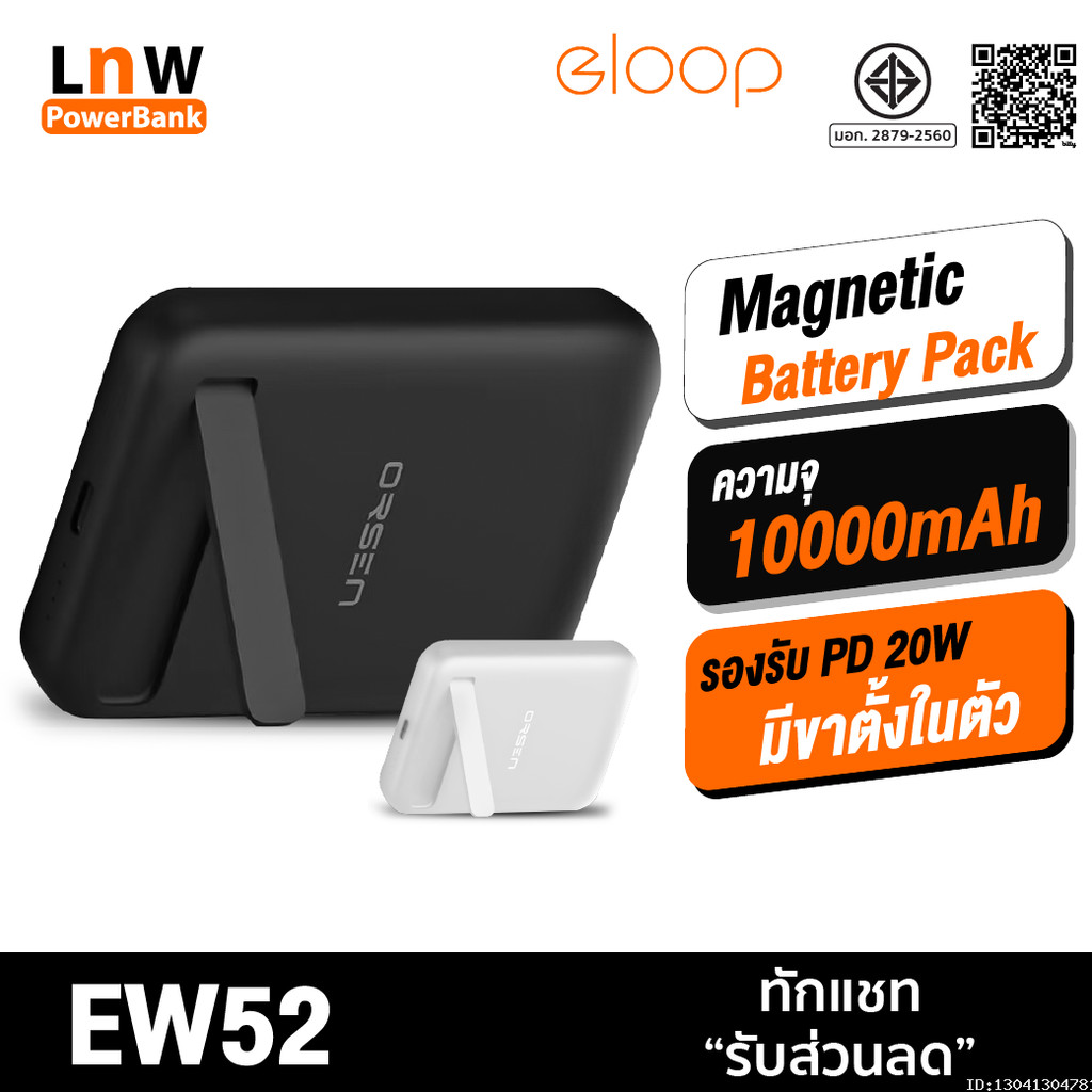 [527บ. อังคารคุ้ม] Orsen by Eloop EW52 แบตสำรองไร้สาย 10000mAh PowerBank พาวเวอร์แบงค์ Wireless Charge Type C