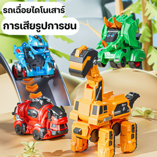 เด็กชนกันของเล่นไดโนเสาร์รถเสียรูปรถชนรถความเฉื่อยเด็กชาย Ty…