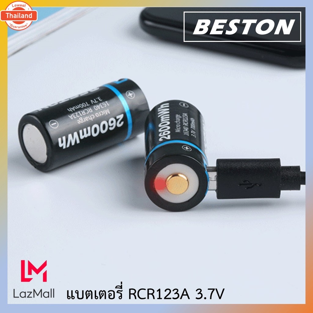 ถ่านชาร์จ Beston RCR123A 3.7V 16340  2600mWh  ชุด 2 ก้อนพร้อมที่ชาร์จ ถ่านชาร์จ CR123A