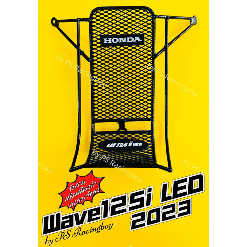กันลาย Wave125i LED 2023-2025 ,Wave125i New 2023 📌เหล็กเคลือบดำแบบหนาพิเศษ อย่างดีSSP(HONDA) กันลายเ