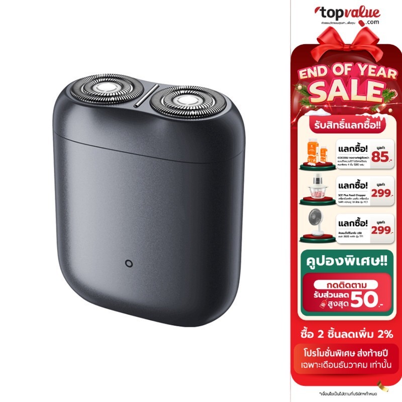 [ทักแชทรับโค้ด] Xiaomi Mi่jia Electric Shaver S200 ที่โกนหนวดไฟฟ้าแบบพกพา กันน้ำ IPX7
