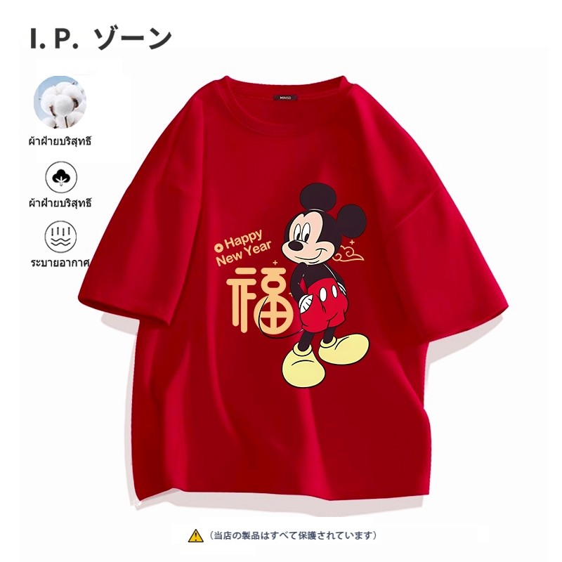 ผู้หญิง เสื้อยืด Happy New Year 2025【Mickey Mouse】การ์ตูนน่ารักเรียบง่า S-3XL