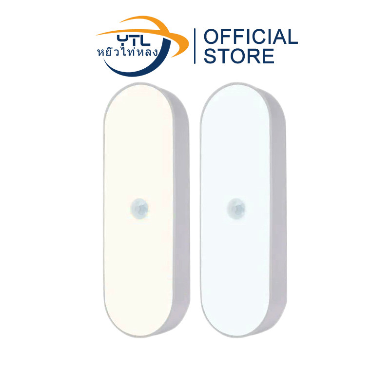 YTL โคมไฟเซ็นเซอร์ ไฟติดห้องนอน ไฟเซ็นเซอร์ LED ไฟเซนเซอร์อัตโนมัติ โคมไฟเหนี่ยวนำร่างกายมนุษย์ โคมไ