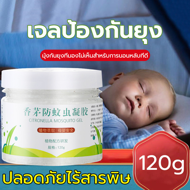 10 ชิ้น เจลกันยุง เจลหอมไล่ยุง กันยุงที่แข็งแกร่ง 120g สารสกัดจากพืช อ่อนโยน ไม่ระคายเคือง พร้อมใช้งานหลังเปิดฝา