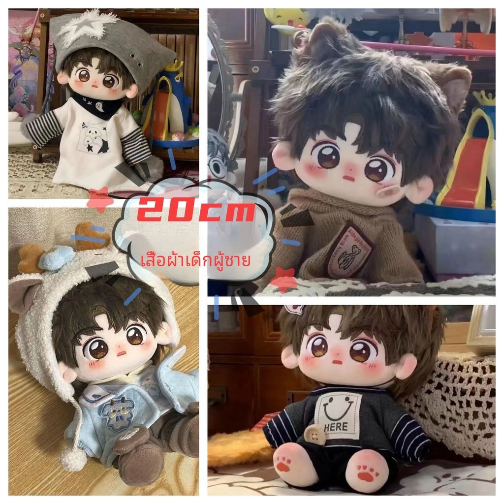 ✨ตุ๊กตาผ้าฝ้าย20ซม✨ชุดเสื้อผ้าตุ๊กตา ผ้าฝ้าย 20 ซม✨แฟชั่นน่ารัก DIY อุปกรณ์เสริม สําหรับตุ๊กตา