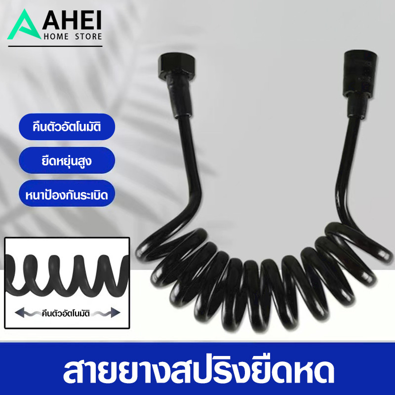 สายฉีดชำระ สายสปริง สายฝักบัว แบบสปริง สายฉีด สายน้ำดี ท่ออาบน้ำแบบยืดหดได้  คุณภาพดีเยี่ยม ไม่เกะกะพื้นที่