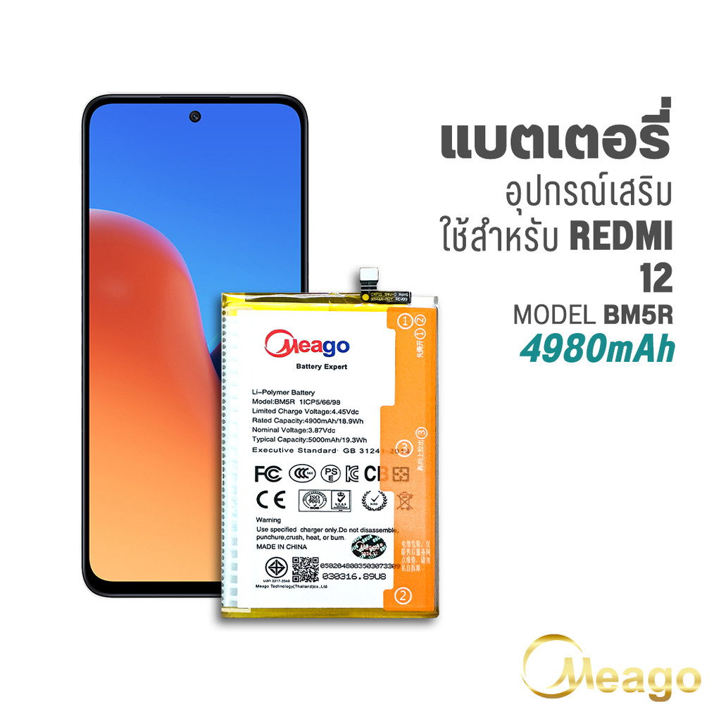 Meago แบตเตอรี่ใช้สำหรับ Xiaomi Redmi 12 / BM5R แบตมือถือ  แบตเตอรี่โทรศัพท์ แบตแท้ 100% มีรับประกัน 1ปี