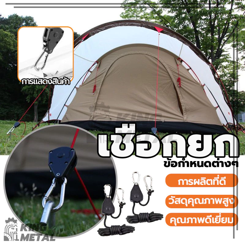 รอกเชือกปรับระดับได้ Rope Ratchet Hanger 4m สำหรับเดินป่าตั้งแคมป์ thumbnail 6