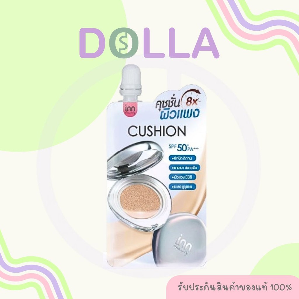 Inn Beauty DD Glow Skin Cushion 7g อินน์ บิวตี้ ดีดี โกลว์ สกิน คุชชั่น 7g