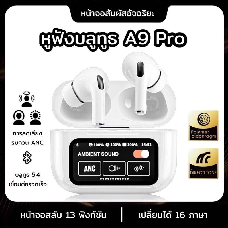 A9proหูฟังไร้สาย หูฟังบลูทูธ Wireless Bluetooth Headset บลูทูธเวอร์ชั่นล่าสุด5.4 หน้าจอLCD ระบบสัมผัส​ ตัดเสียงรบกวน