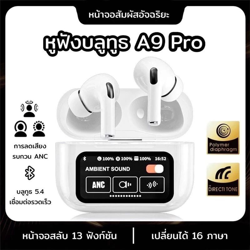A9 Pro หูฟังบลูทูธ 5.4 จอ LCD ตัดเสียงรบกวน