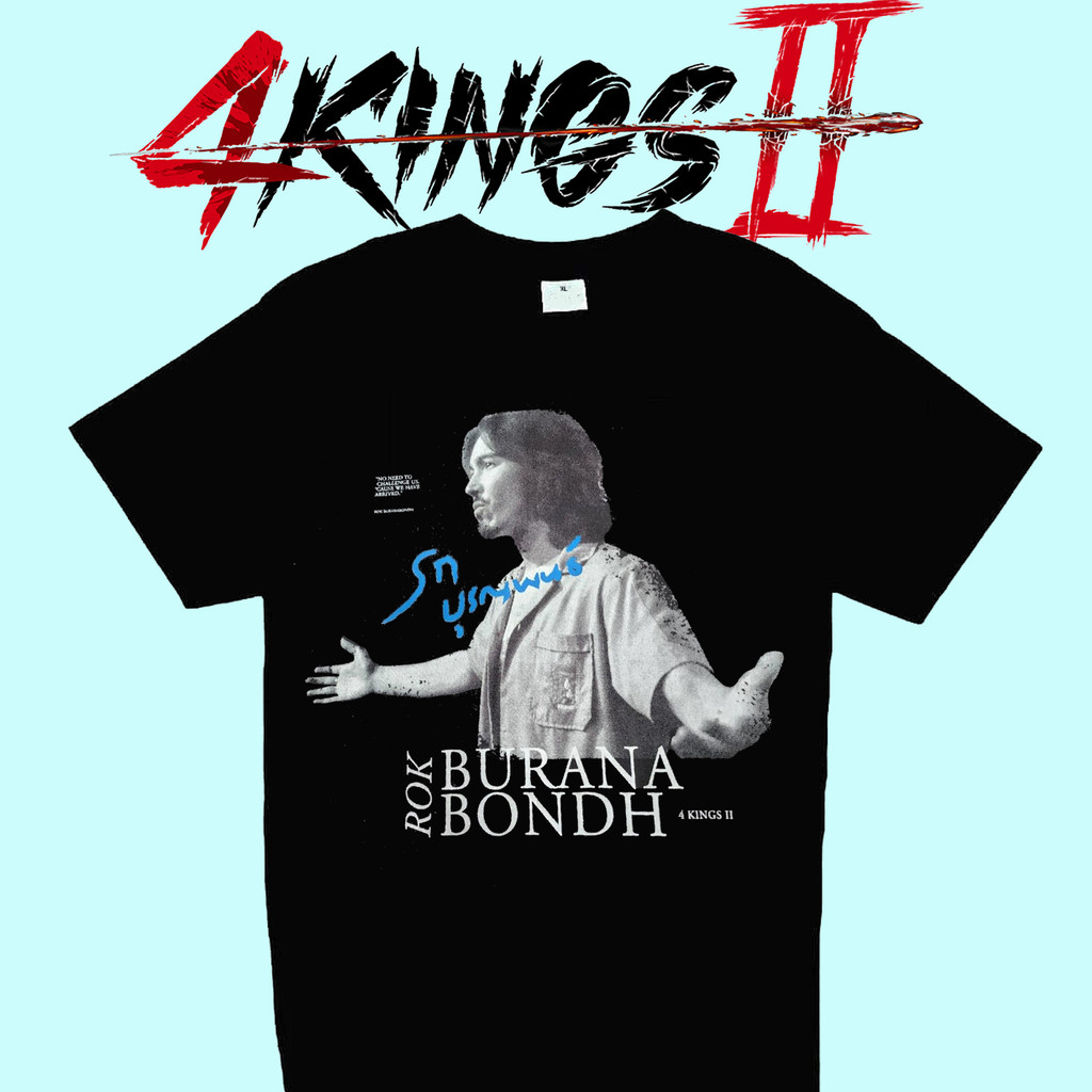 Rok Burana Bonda 4 Kings 2 เสื้อยืดกราฟิก Rak Burana Bonda Cotton