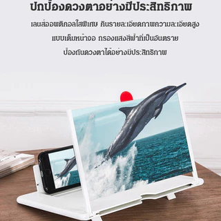 แว่นขยายหน้าจอโทรศัพท์มือถือ 18 นิ้วความละเอียดสูง 3D แว่นขยายหน้าจอโปรเจคเตอร์