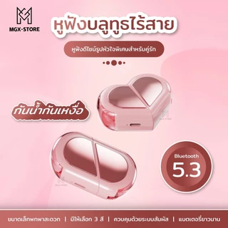 ใหม่ LIBRA หูฟัง บลูทูธ รุ่น K520 เปลี่ยนทรงได้ ไมค์ชัด กันเหงื่อกันน้ำ ใช้ได้กับ ทุกรุ่น TWS earphone Bluetooth 5.3