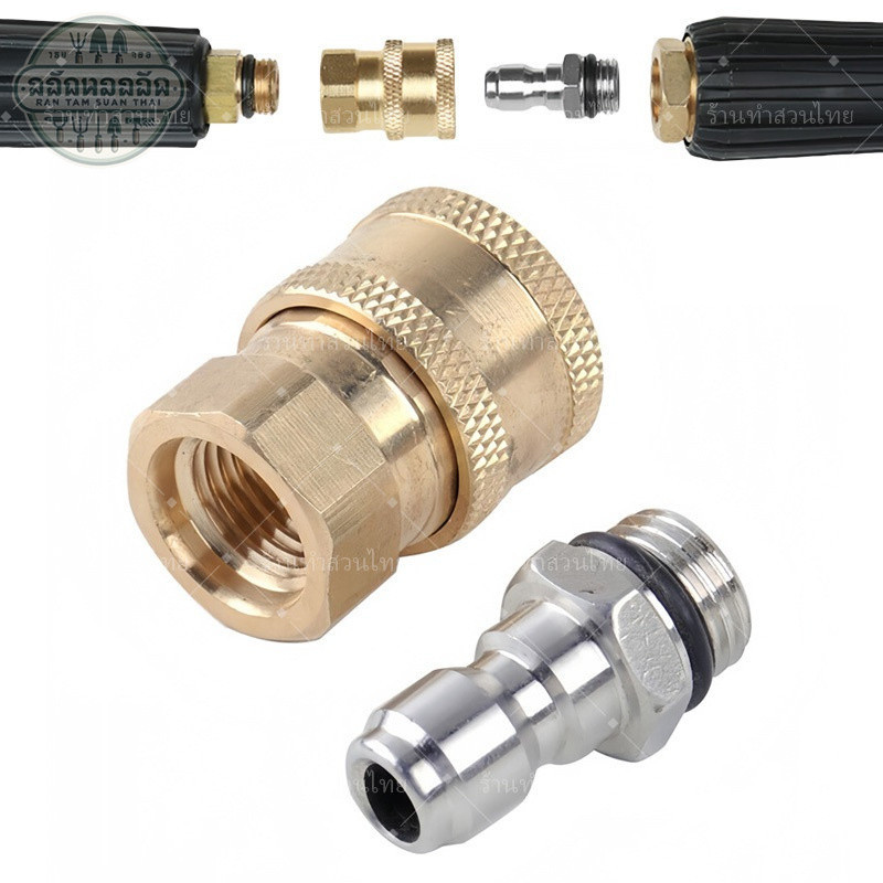 วฉีดทองเหลืองแรงดันสูง M14x1.5 มม.คอปเปอร์หน้าปั้ม ข้อต่อทองเหลือง คอปเปอร์น้ำ หัวต่อแบบเร็ว เครื่องซักผ้าแรงดันสูง