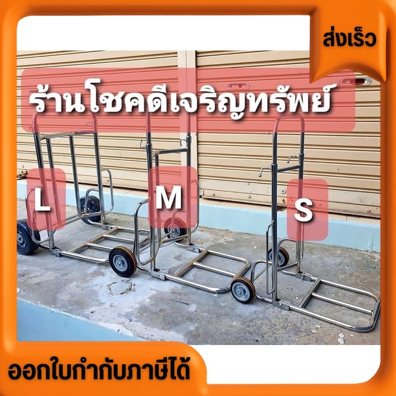 รถเข็นพับ รถลากแม่บ้าน รถเข็นเหล็กชุปโครเมี่ยม มี3ขนาด S M L