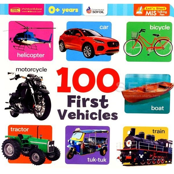 Bundanjai (หนังสือเด็ก) 100 First Vehicles (ใช้ร่วมกับ MIS Talking Pen)