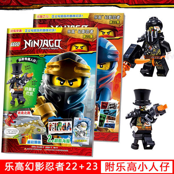 lego ninjago lego [พร้อมของเล่น LEGO Minifigure] ของแท้ LEGO LEGO Phantom Ninja 22+23 รวม 2 LEGO ของ