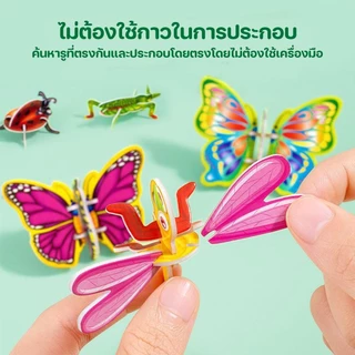 จิ๊กซอว์ 3 มิติ ของเล่น3D จิ๊กซอสำหรับเด็ก ของเล่นฝึกการเรียนรู้และเสริมพัฒนาการ 1ชุด30ชิ้น สามารถเลือกหมวดหมู่ได้