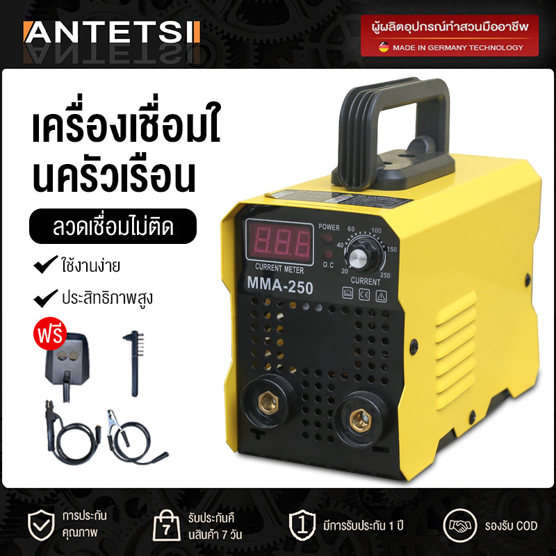 ANTETSI ตู้เชื่อม ตู้เชื่อมไฟฟ้า Inverter IGBT เครื่องเชื่อม อุปกรณ์ครบชุด อุปกรณ์งานเชื่อม
