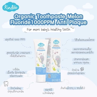 Kindee ยาสีฟันเด็กออร์แกนิค กลืนได้ food grade