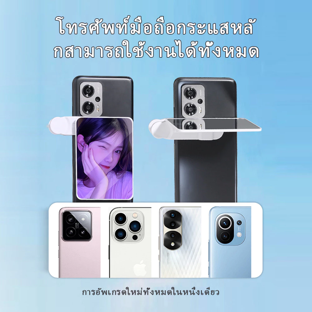 สิ่งประดิษฐ์เซลฟี่ การสะท้อนเลนส์ อุปกรณ์ประกอบฉากการถ่ายภาพ กระจกสะท้อนแสง สมาร์ทโฟนเดินทาง สร้างสรรค์ ปรับได้ thumbnail 6