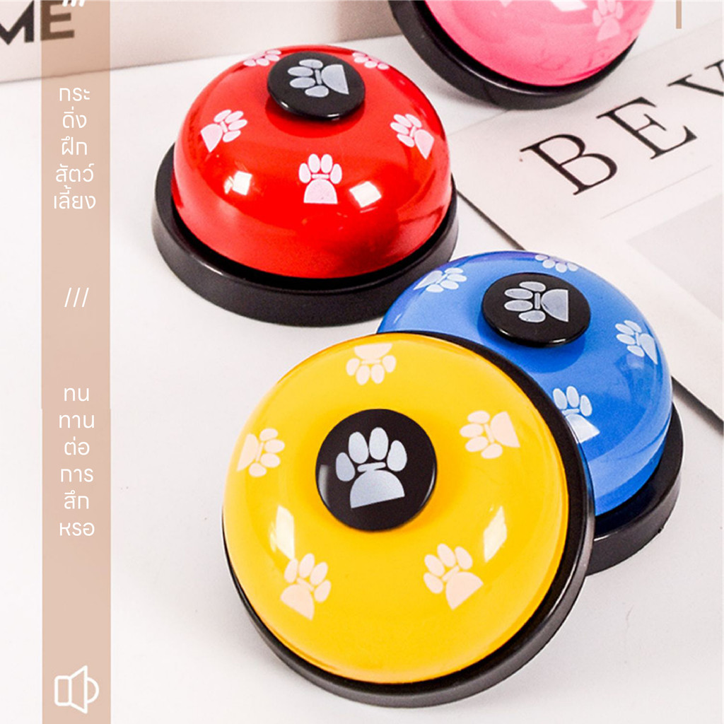 Doge&Orange พร้อมส่ง กระดิ่งฝึกสัตว์เลี้ยง กระดิ่งฝึกสุนัข แมว ของเล่นหมา กริ่งแมว COD PU130 - รูปที่ 6