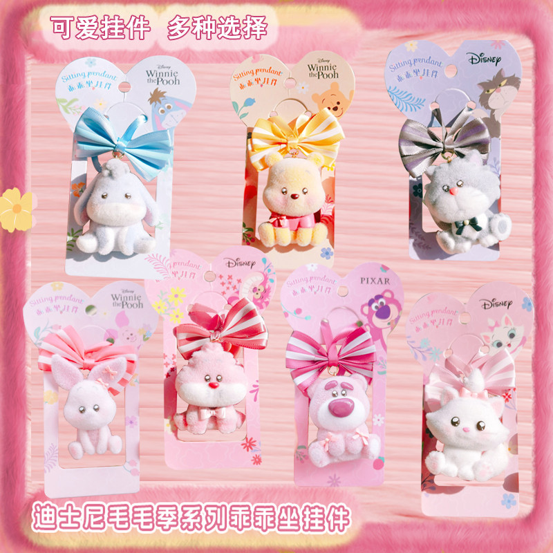 MINISO MINISO สินค้าพรีเมี่ยม Disney Plush Season Series นั่งจี้ดี Plush Texture จี้ตุ๊กตาน่ารัก