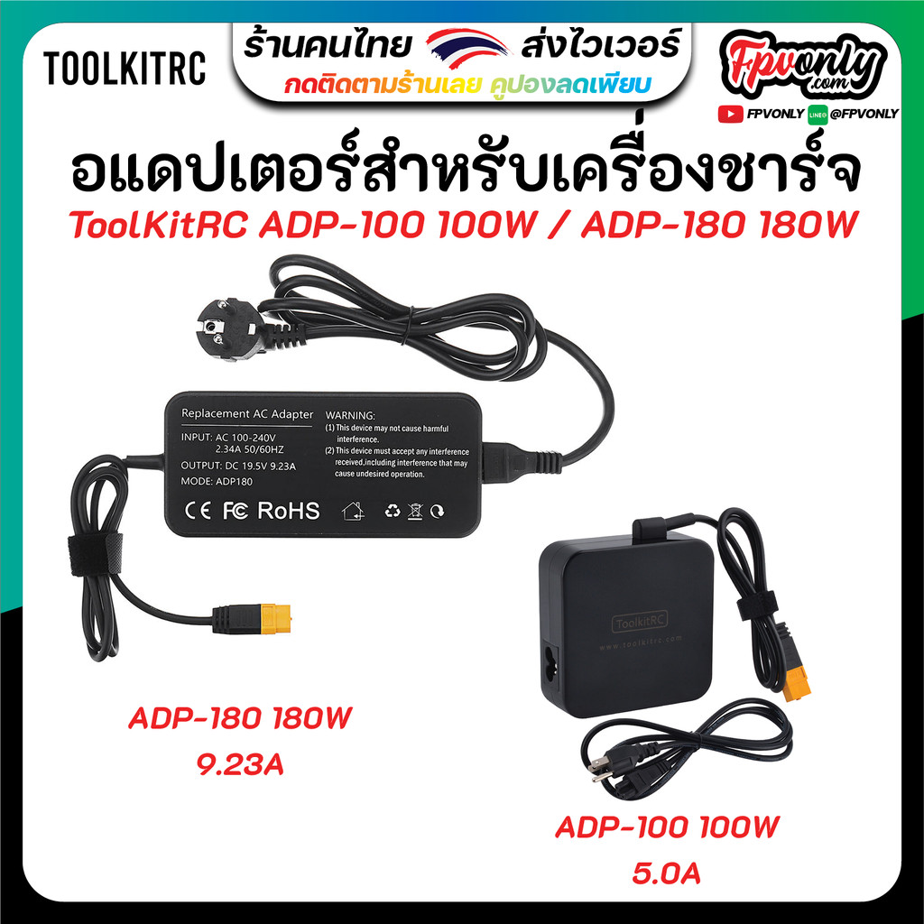 ToolKitRC ADP180W MB 180W ADP-100 100W ADP 100 180 9.23A / 5.0A Power Supply XT60 Output ISDT อะแดปเตอร์ชาร์จไฟ Charger
