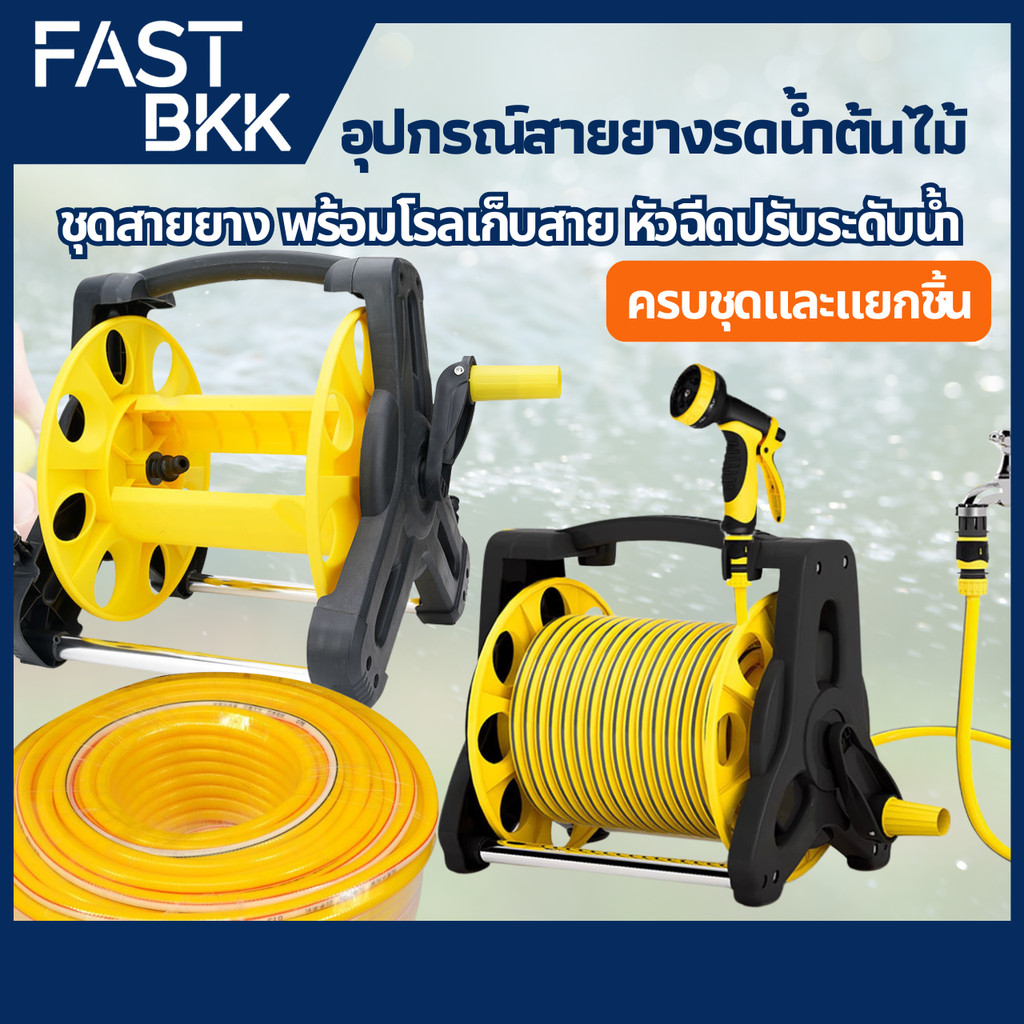 [ส่งในไทย] อุปกรณ์สายยางรดน้ำต้นไม้ ชุดอุปกรณ์สายยางพร้อมโรลเก็บสาย หัวฉีดรดน้ำปรับระดับ สายยางความยาว 10 เมตร / 20 เมตร – โปรปัง