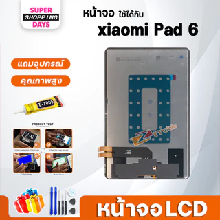 หน้าจอ LCD xiaomi Pad 6 Display จอ+ทัช อะไหล่มือถือ อะไหล่ xiaomiPad 6 11.0 inches