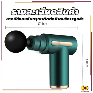 🔥คำแนะนำของแพทย์🔥 อุปกรณ์นวด Massage Gun ปืนนวดคลายกล้ามเนื้อ ปืนนวดหัวนวด 4 ผ่อนคลาย ปืนฟาสเซีย ลดความแข็งกล้ามเนื้อ