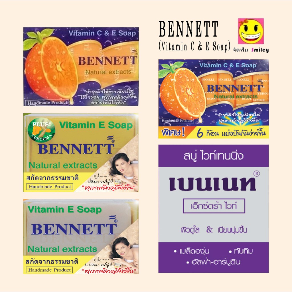สบู่ Bennett narural extracts vitamin C&E สบู่ เบนเนท วิตามิน ซี&อี ผิวกระจ่างใส