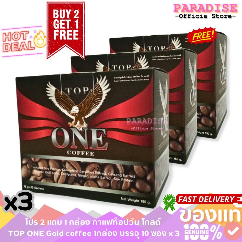 สุดคุ้ม โปร 2 แถม 1 กล่อง กาแฟท๊อปวัน โกลด์ TOP ONE Gold coffee  1กล่อง บรรจุ 10 ซอง x 3