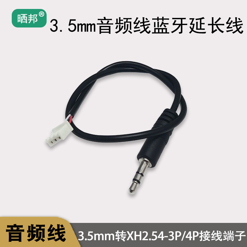 ((จํานวนมากและราคาที่ยอดเยี่ยม) สายสัญญาณเสียง 3.5 มม. ถึง XH2.54-3P/4P รถการเชื่อมต่อคอมพิวเตอร์ลําโพงโทรศัพท์มือถือสายต่อบลูทูธ