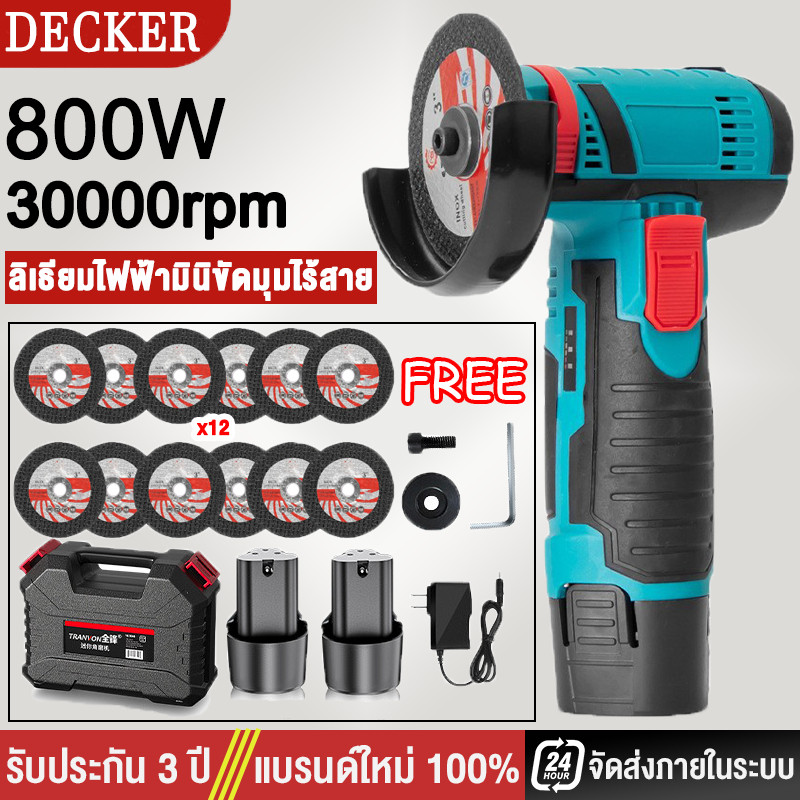เครื่องเจียร์ ลูกหมูไร้สาย 12v ลูกหมูตัดเหล็กไร้สาย ลูกหมูหินเจียร เครื่องเจียร 800 W ฟรี! ใบตัด12