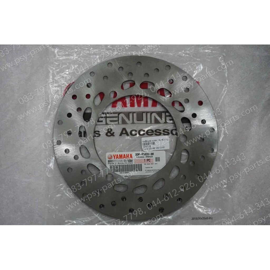 จานดิสก์เบรค NMAX แท้ๆ หน้า 3 รู 2DP-F582U-00