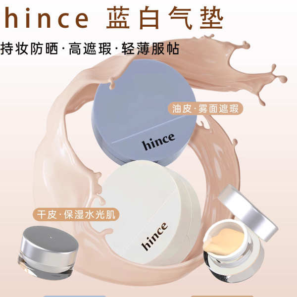 แป้งพัฟ คุชชั่น พับคุชชั่น เกาหลีเกาหลี hince Air Cushion ตัวอย่างน้ํามันแห้งสีฟ้าสีขาว Air Cushion Mini Liquid Foundation Oil Control คอนซีลเลอร์ติดทนนานของแท้ทดลอง