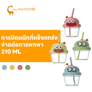 LAKOEMALL แก้วน้ำ ดีไซน์น่ารัก  210ML ขวดน้ําเด็ก ล้างง่าย ถ…