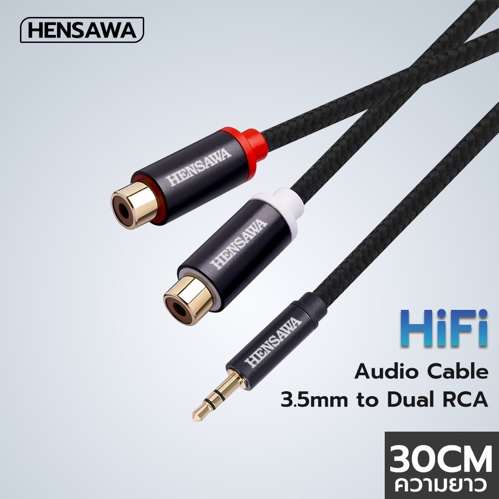 HENSAWA รุ่น AD108 Aux 3.5mm Male to 2RCA Female Adapter Cable Aux Stereo ยาว 25cm สำหรับมือถือ, คอม