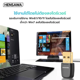 HENSAWA รุ่น BT542 USB Bluetooth 5.4 Adapter Receiver Transmitter ตัวรับ-ส่ง สัญญาณบลูทูธ Only For PC Notebook